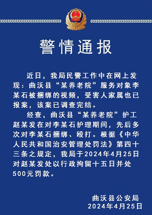 j9九游会官方她进养老院看到她爸爸被绑起来的时候-九游娱乐 - 最全游戏有限公司