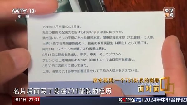 j9九游会而他算作少年兵所能构兵到的731队列真相-九游娱乐 - 最全游戏有限公司