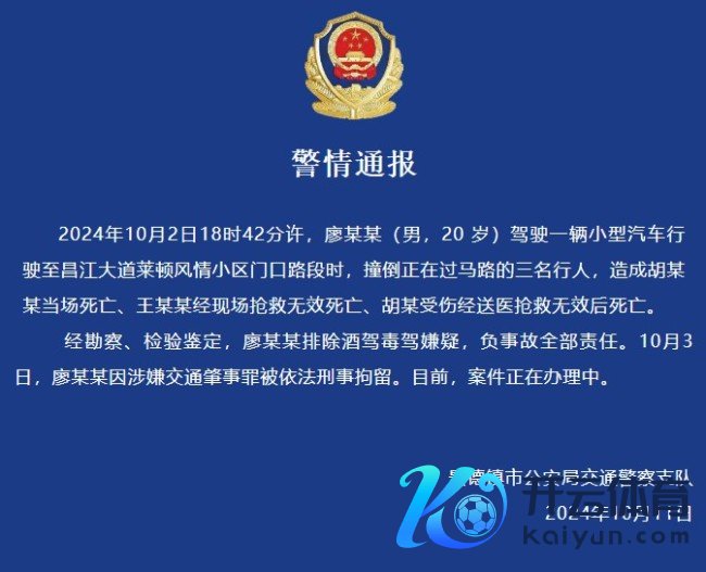 网传江西景德镇一家三口被撞身一火 警方通报